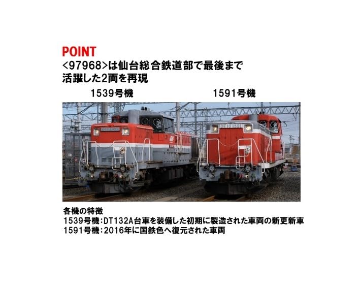 de10 1118号機（依頼品） DL履歴表